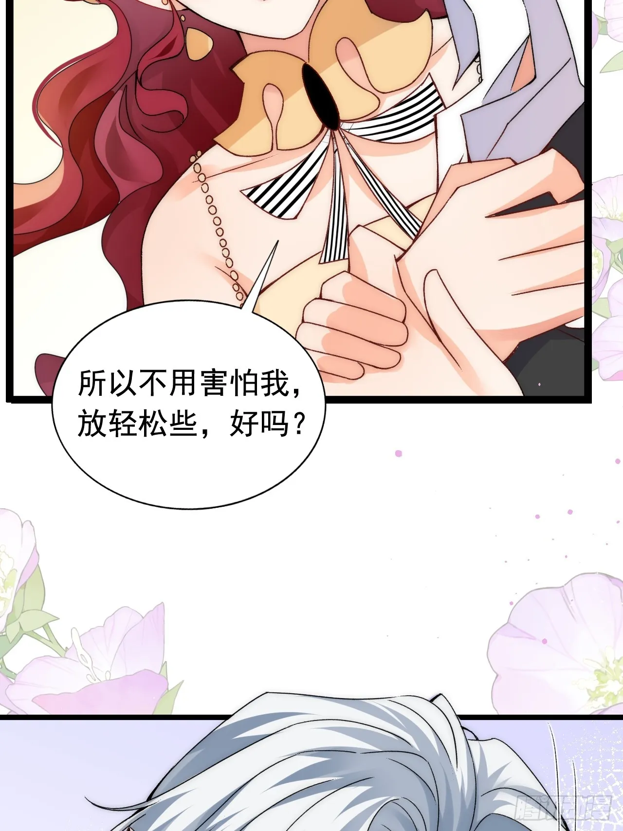 第13话 他一定受过虐待！ 第33页