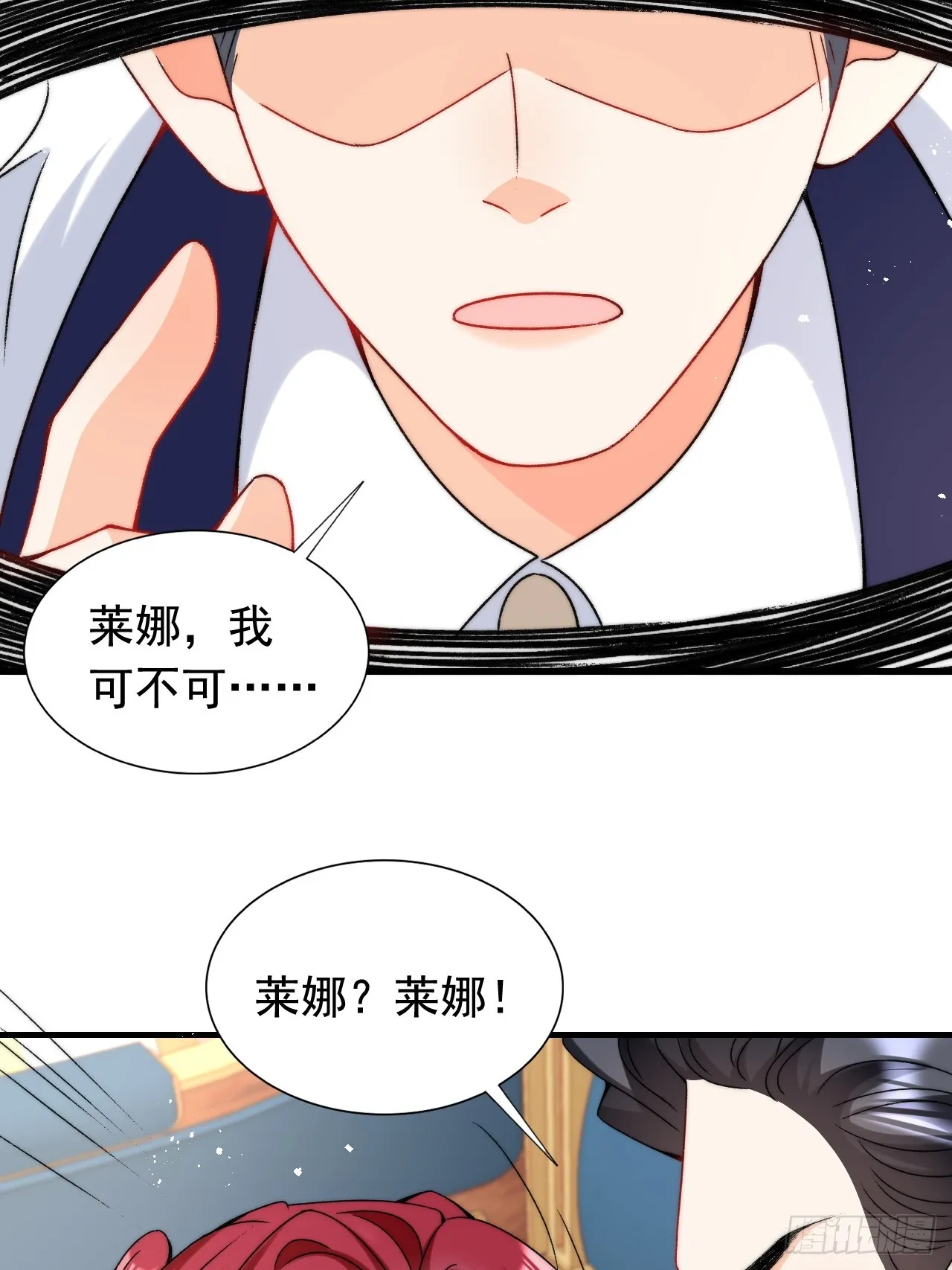 第12话 深吻到缺氧窒息？！ 第7页