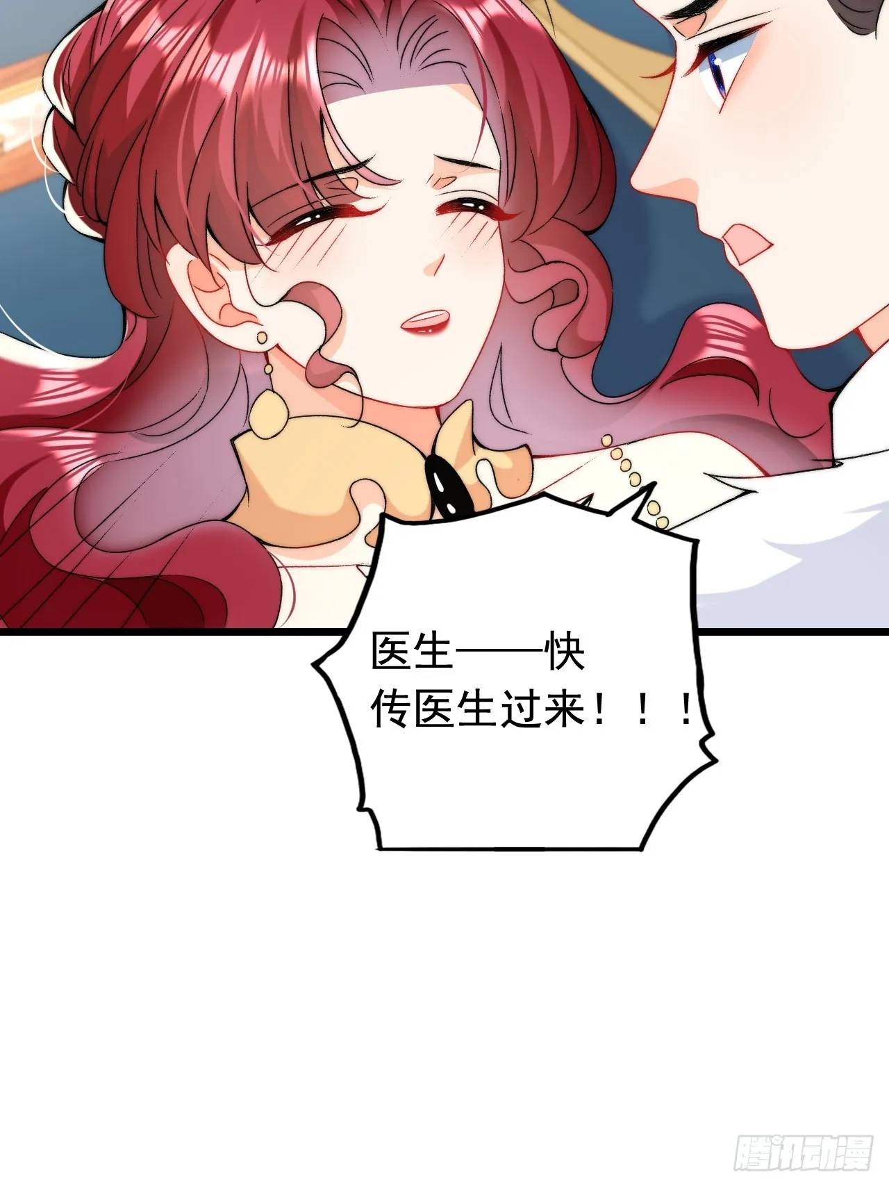 第12话 深吻到缺氧窒息？！ 第8页