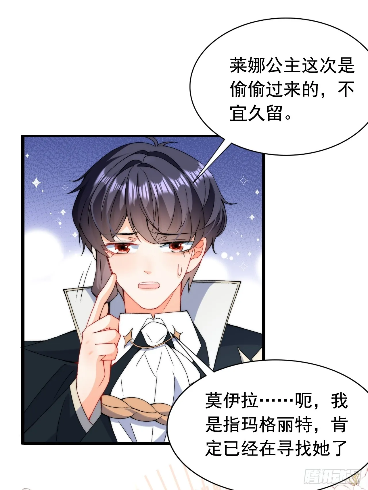 第12话 深吻到缺氧窒息？！ 第12页