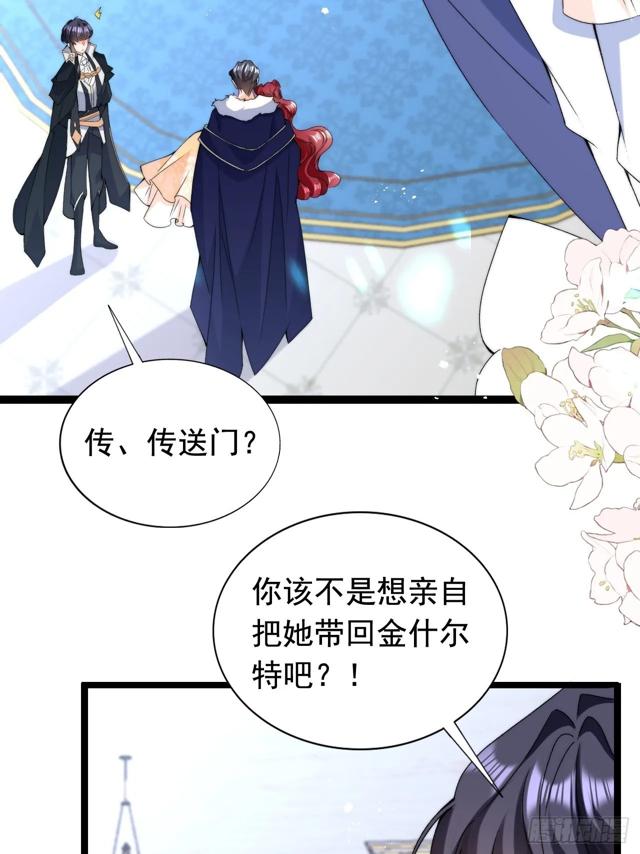 第12话 深吻到缺氧窒息？！ 第14页