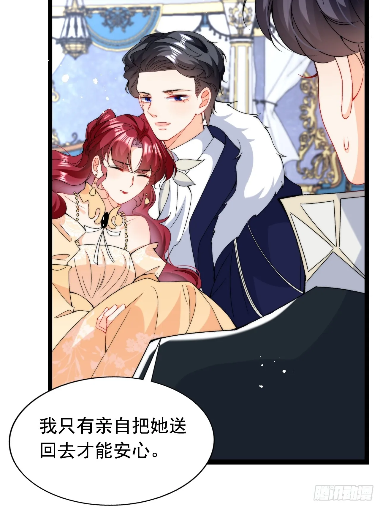 第12话 深吻到缺氧窒息？！ 第15页