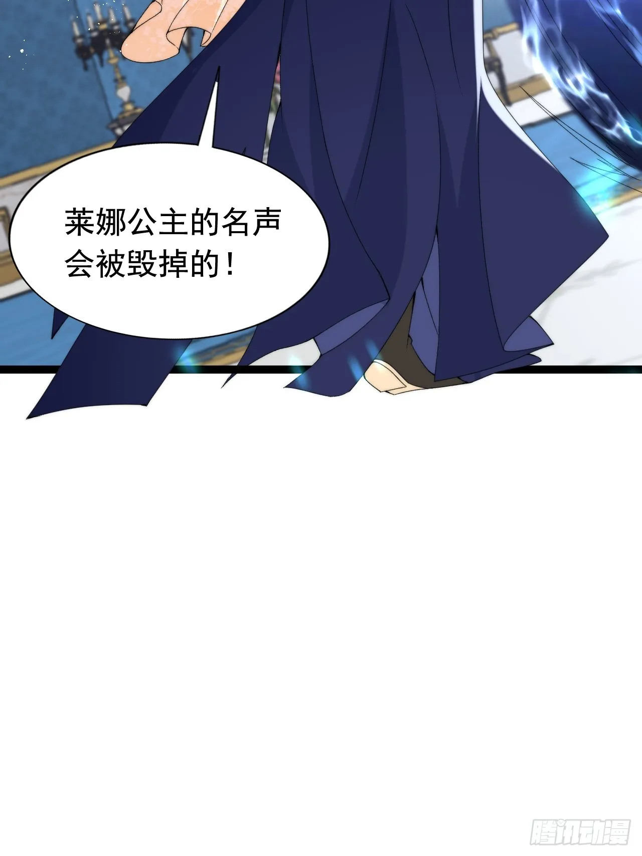 第12话 深吻到缺氧窒息？！ 第17页