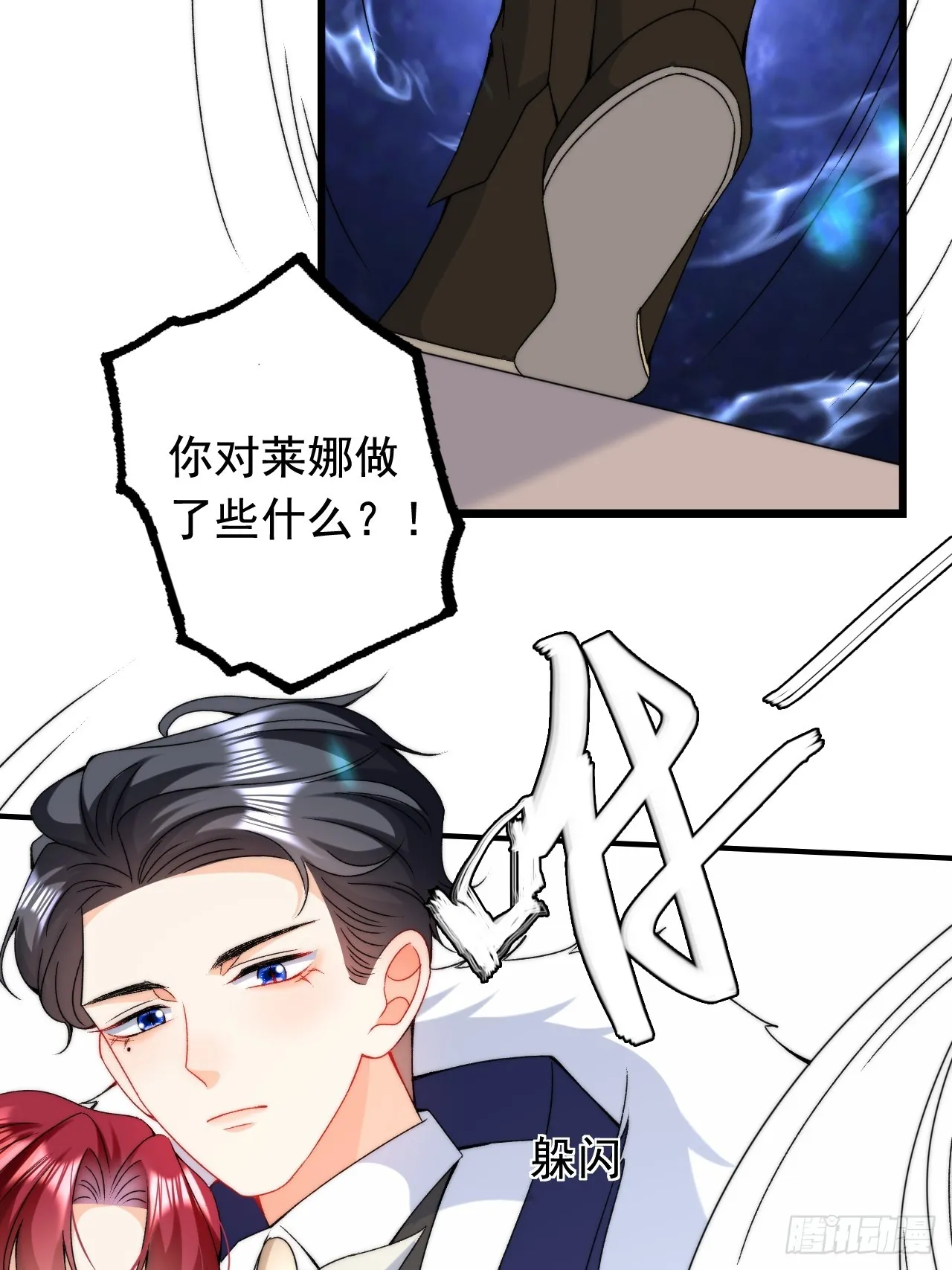 第12话 深吻到缺氧窒息？！ 第21页
