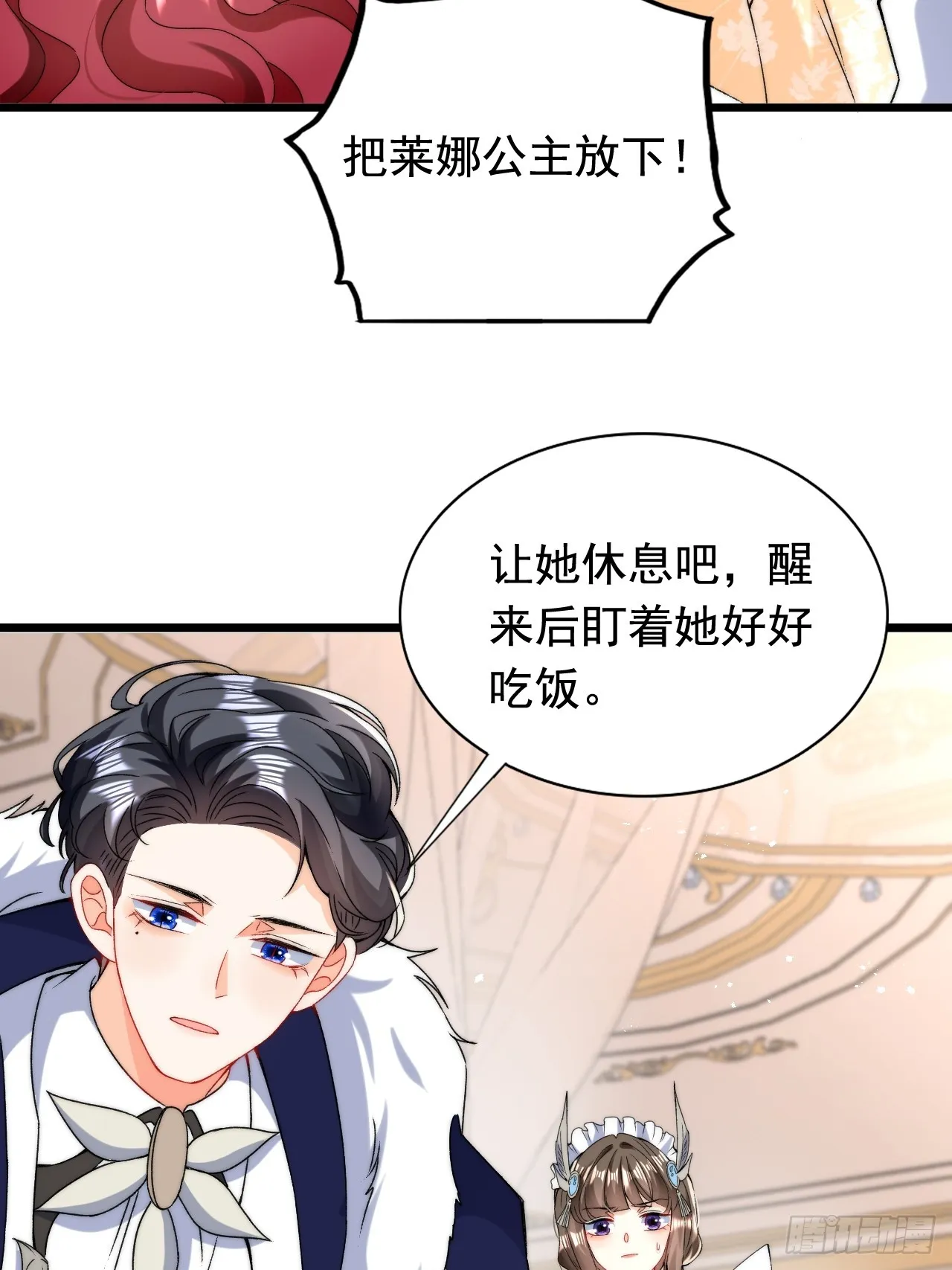 第12话 深吻到缺氧窒息？！ 第24页