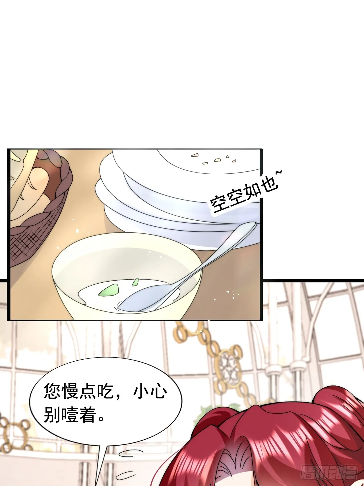第12话 深吻到缺氧窒息？！ 第27页