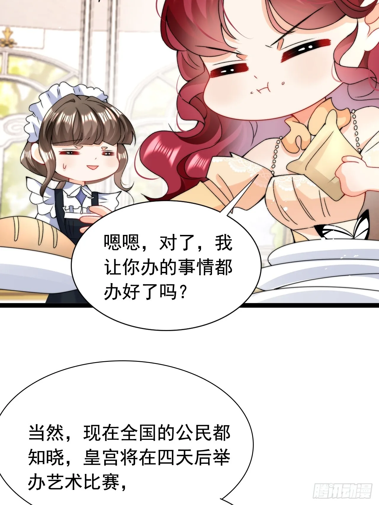 第12话 深吻到缺氧窒息？！ 第28页