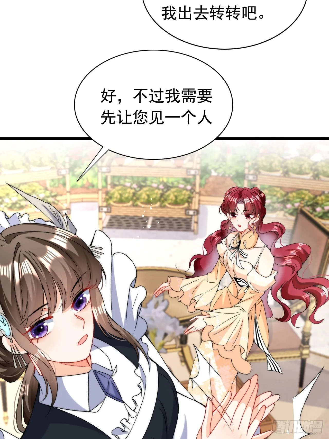 第12话 深吻到缺氧窒息？！ 第30页