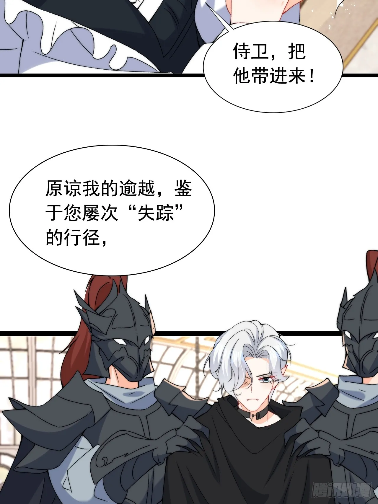 第12话 深吻到缺氧窒息？！ 第31页