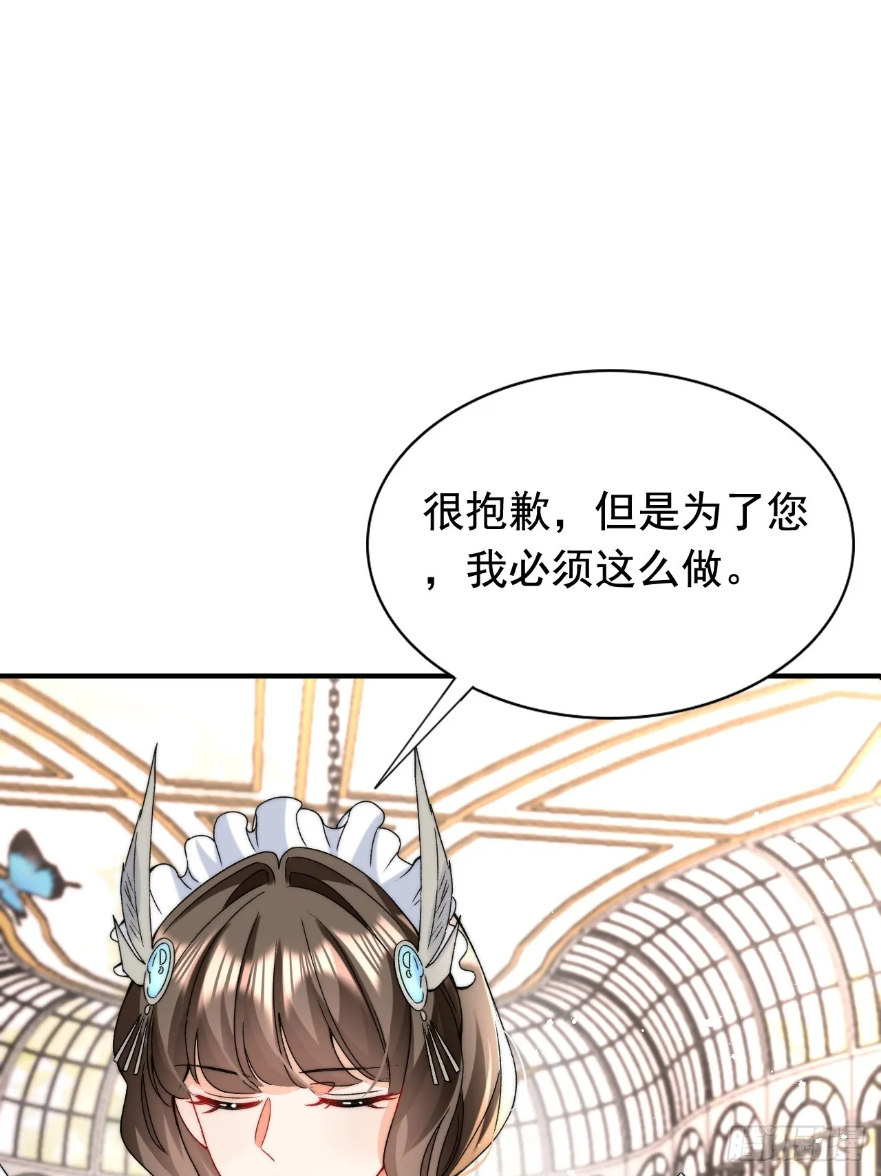 第12话 深吻到缺氧窒息？！ 第34页