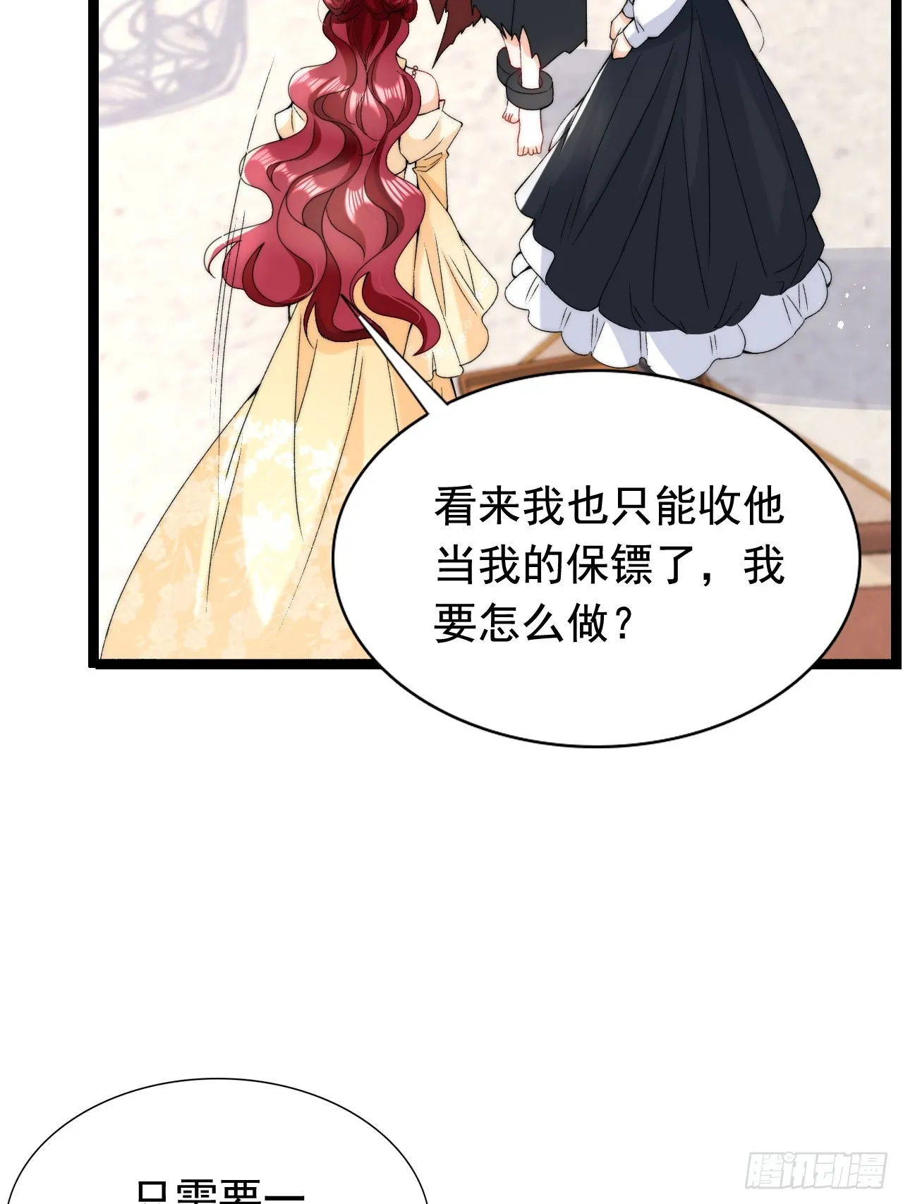 第12话 深吻到缺氧窒息？！ 第36页