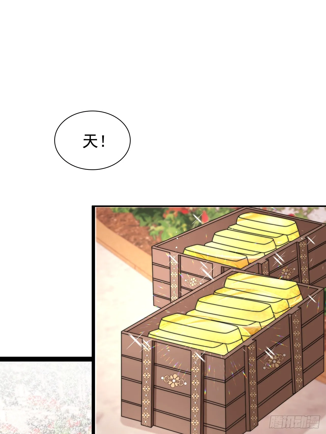 第11话 又“失踪”了？ 第2页
