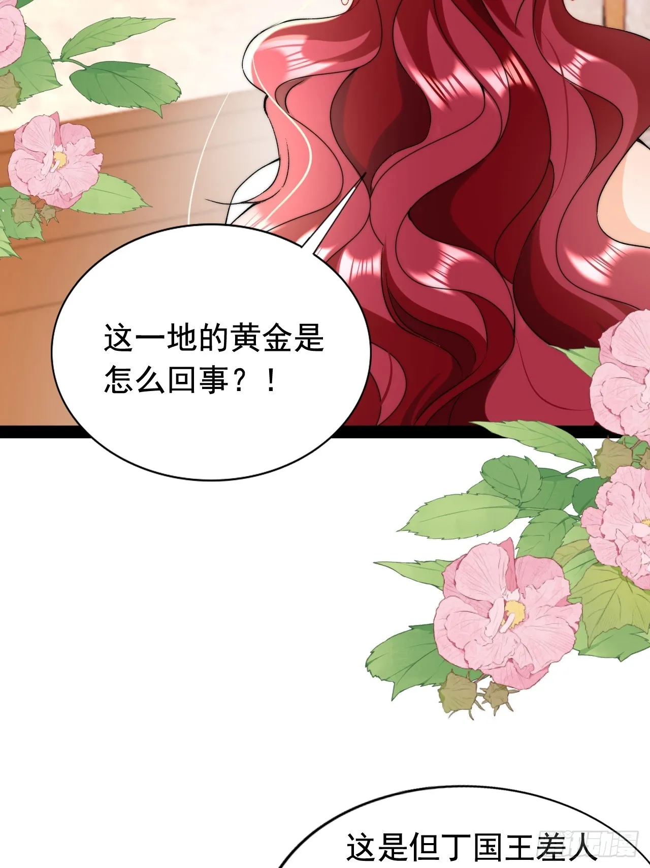 第11话 又“失踪”了？ 第4页