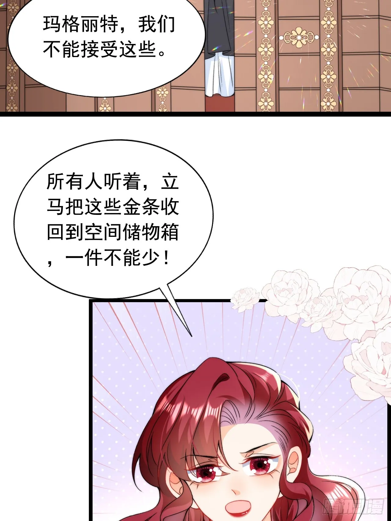 第11话 又“失踪”了？ 第6页