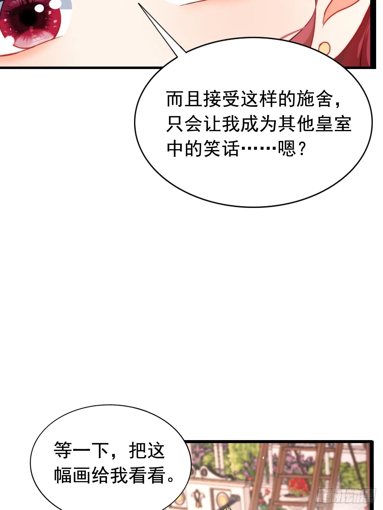 第11话 又“失踪”了？ 第10页