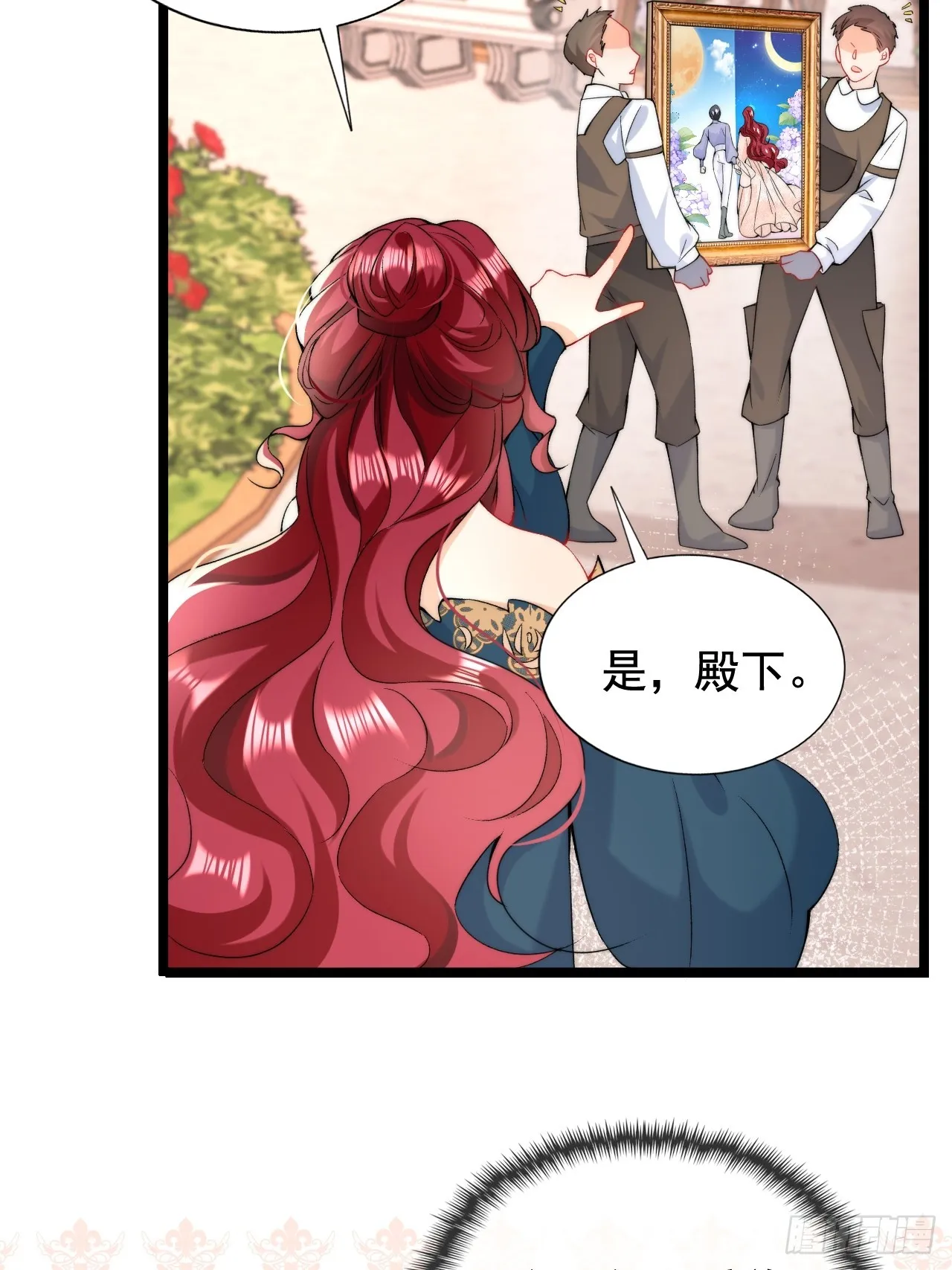 第11话 又“失踪”了？ 第11页