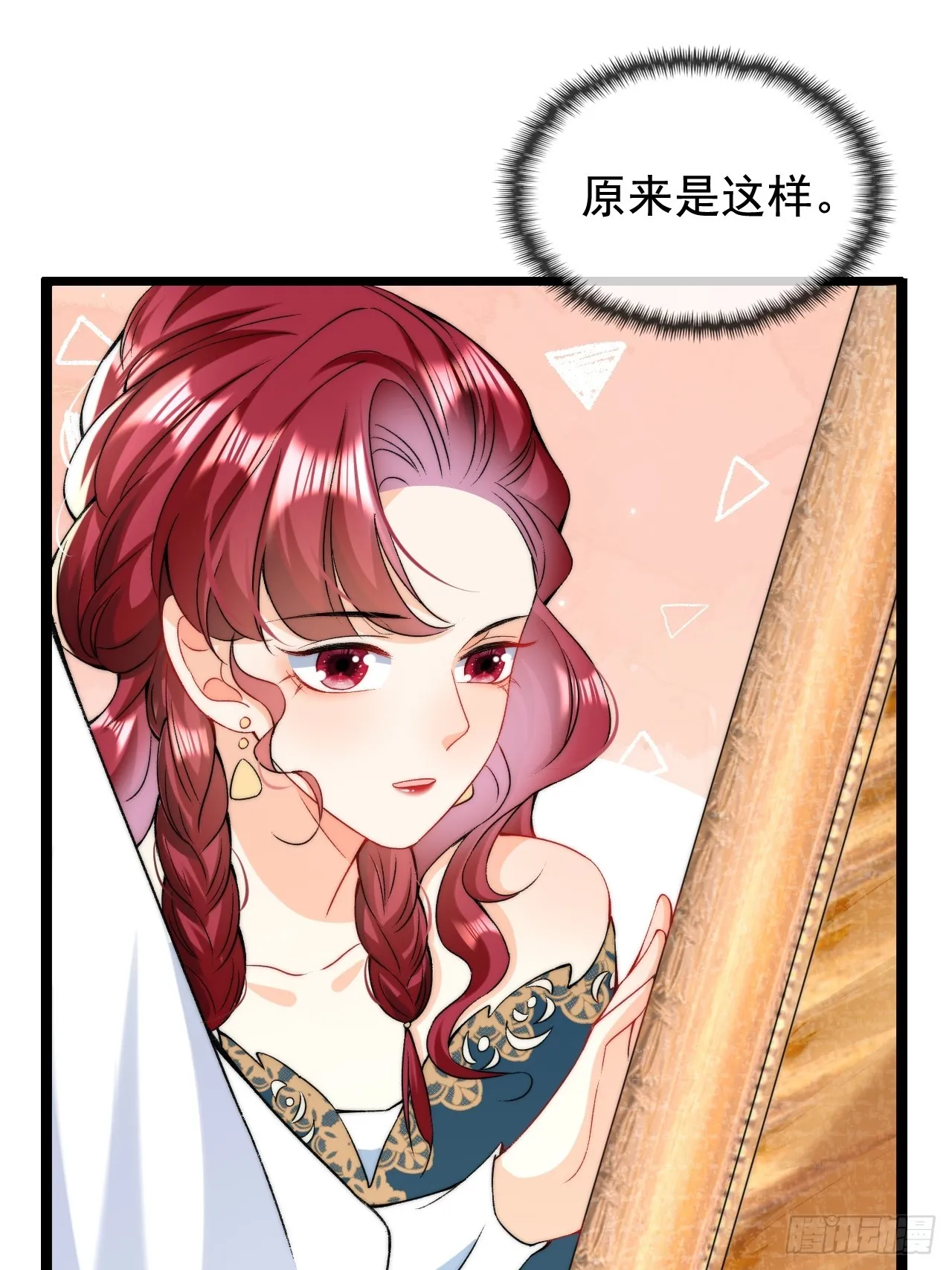 第11话 又“失踪”了？ 第13页