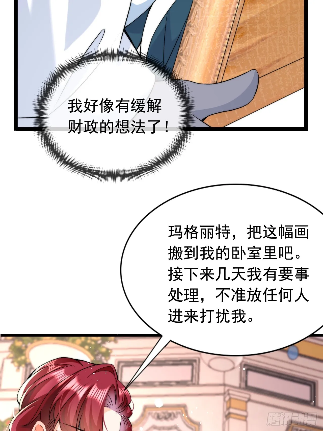 第11话 又“失踪”了？ 第14页