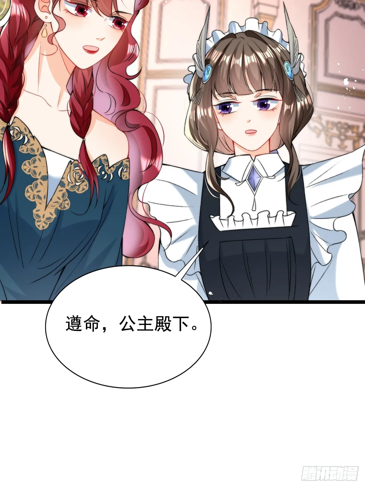 第11话 又“失踪”了？ 第15页