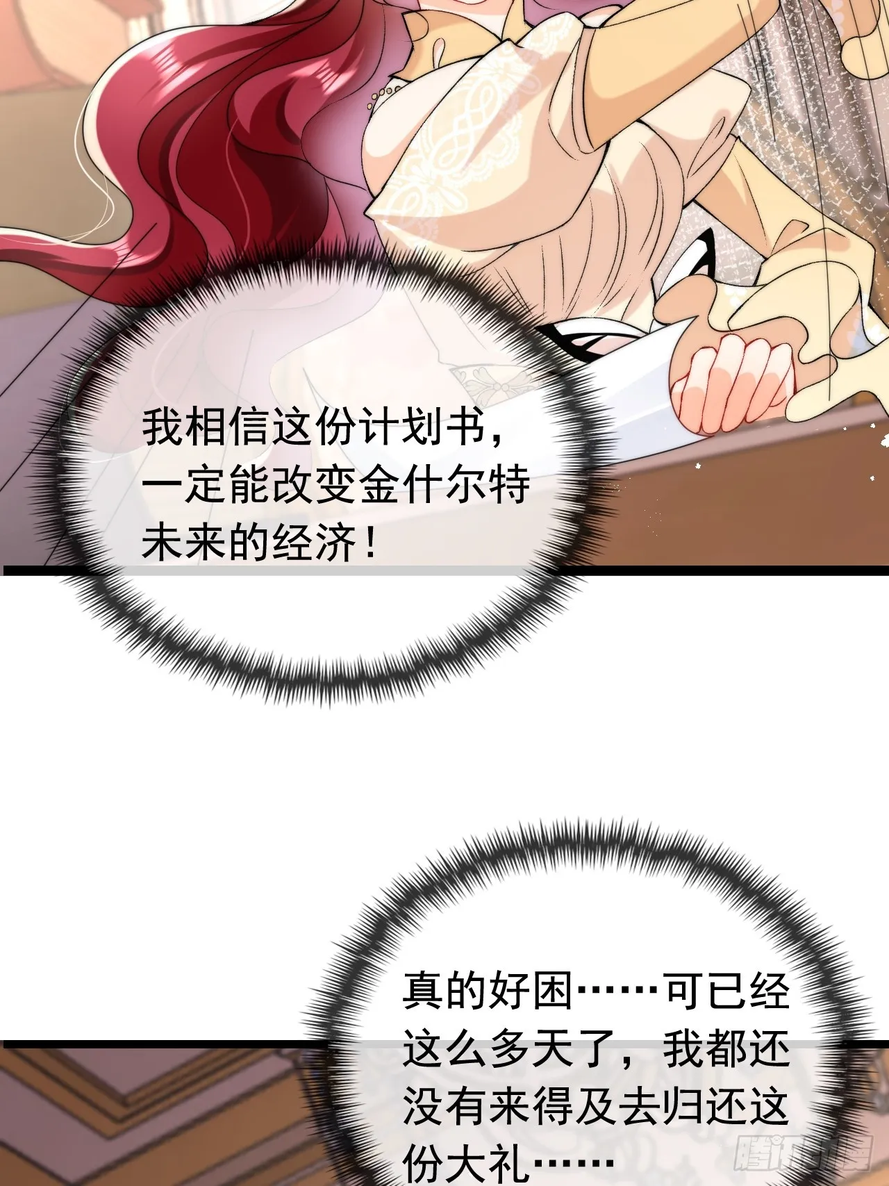 第11话 又“失踪”了？ 第17页