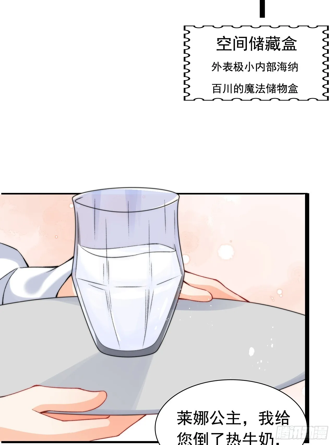 第11话 又“失踪”了？ 第19页
