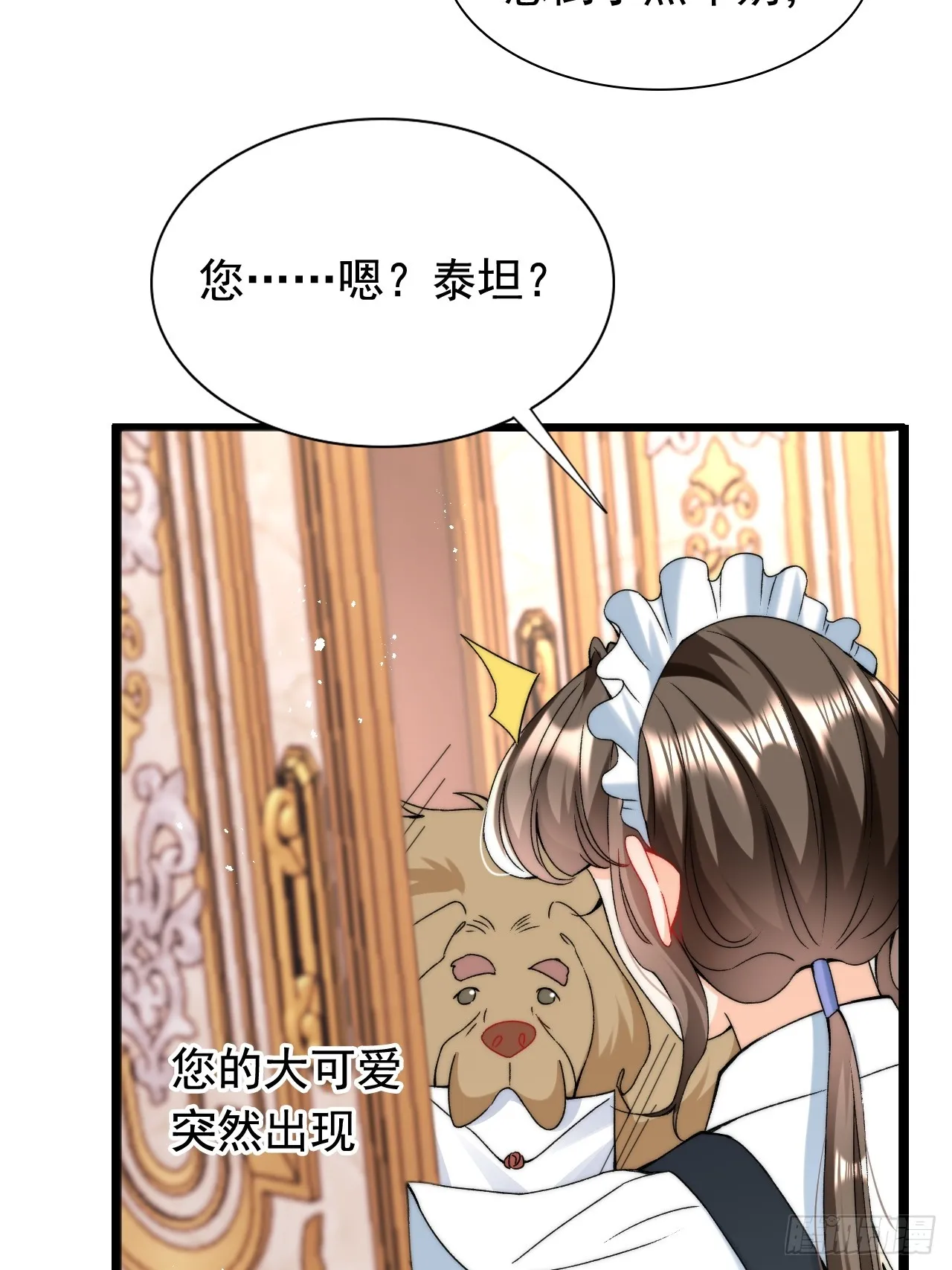 第11话 又“失踪”了？ 第20页