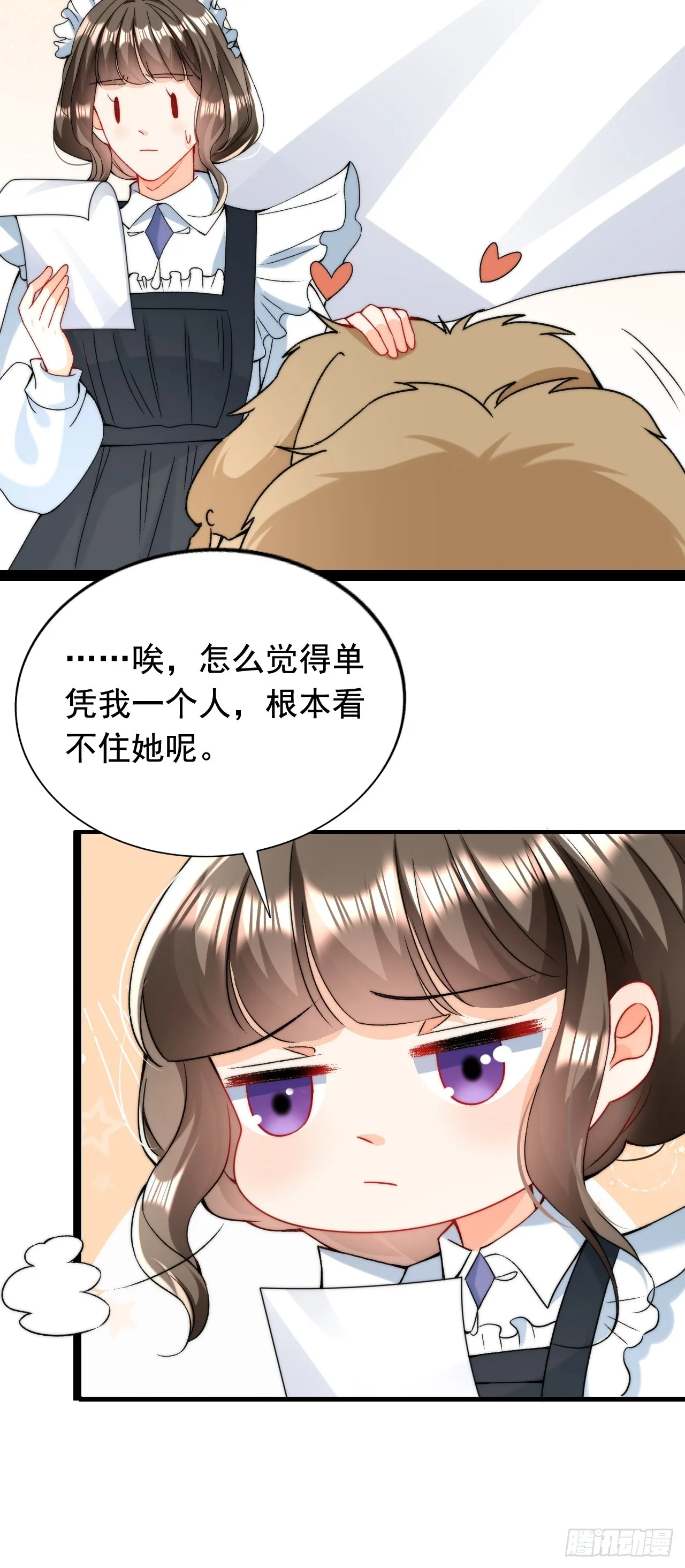 第11话 又“失踪”了？ 第23页