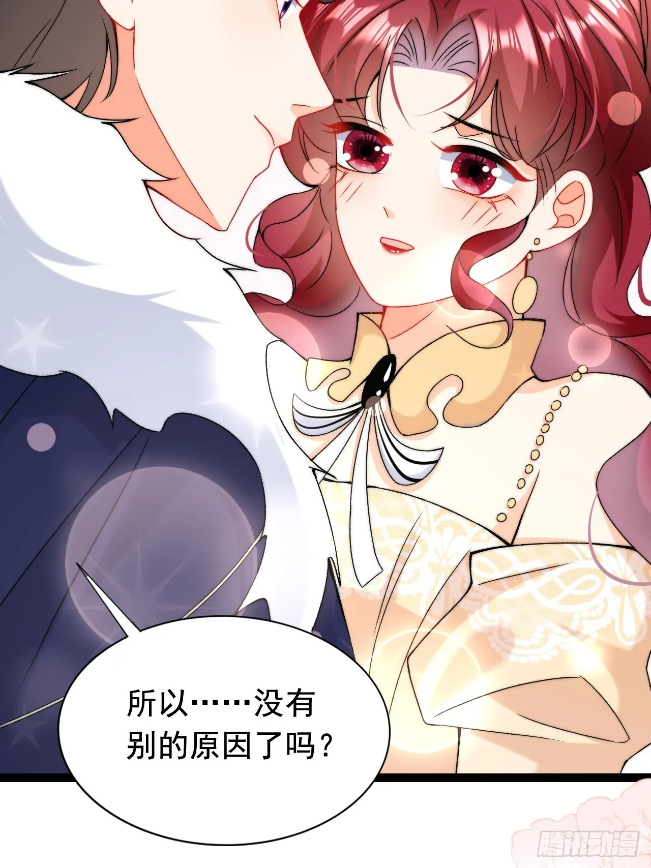 第11话 又“失踪”了？ 第33页