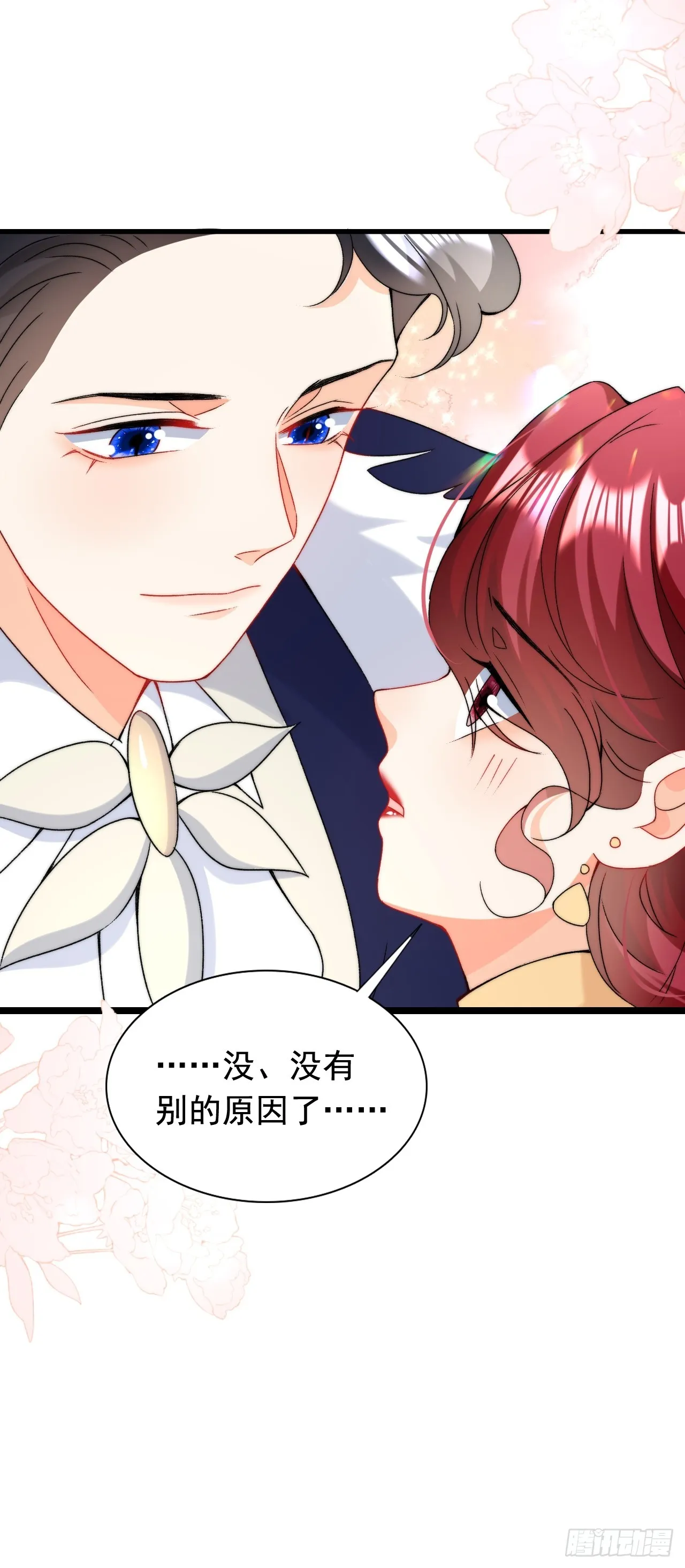 第11话 又“失踪”了？ 第34页