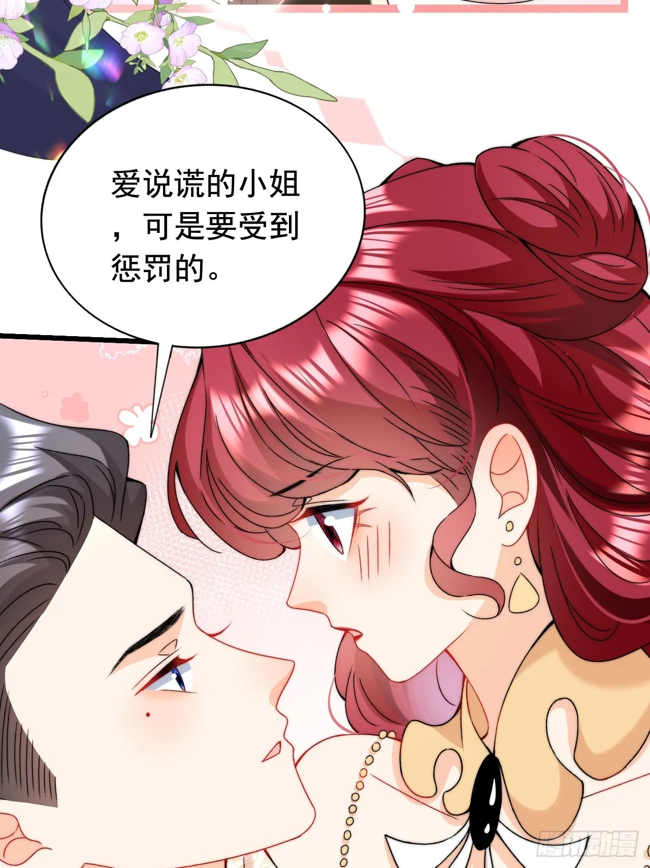 第11话 又“失踪”了？ 第39页