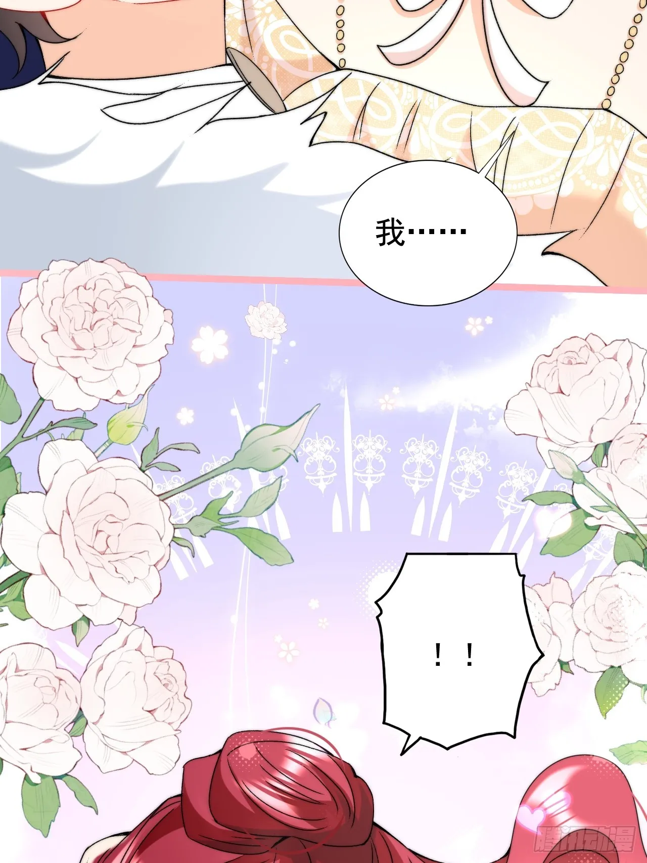 第11话 又“失踪”了？ 第40页