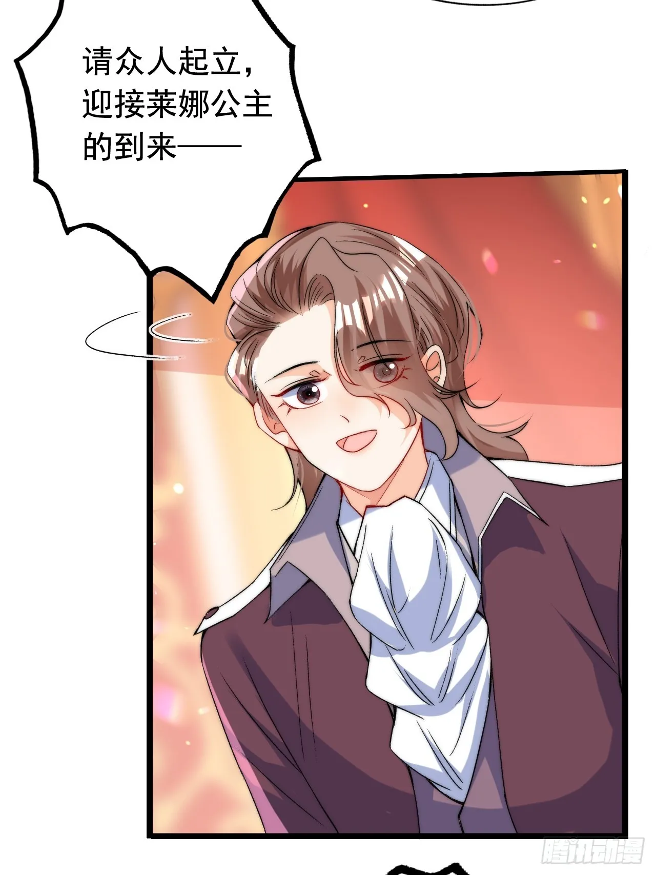第10话 强制联姻？胡闹！ 第15页