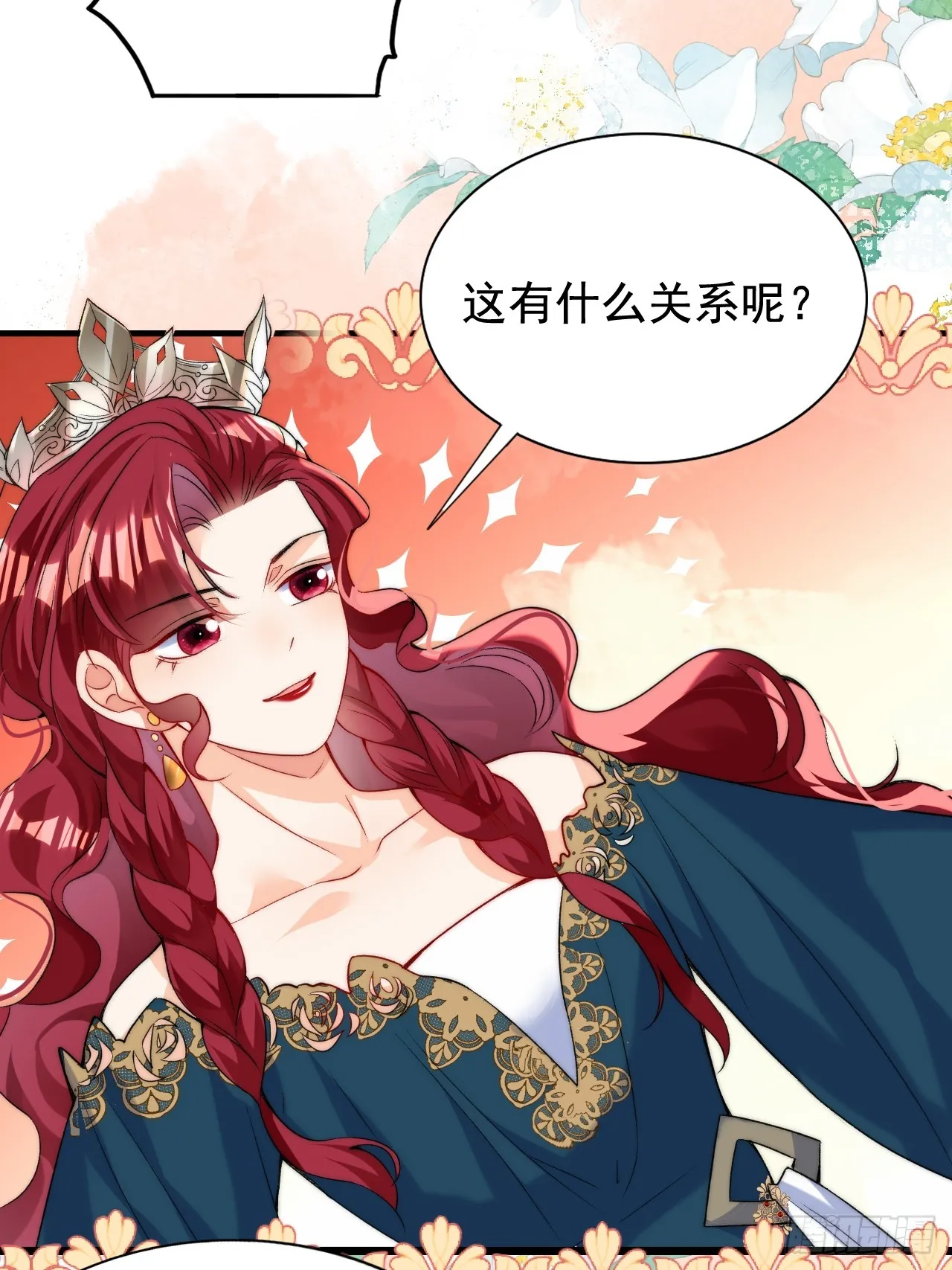 第10话 强制联姻？胡闹！ 第19页