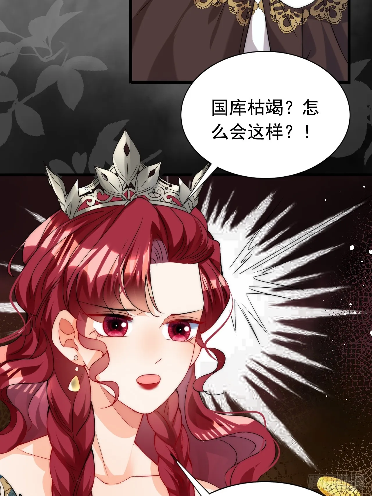 第10话 强制联姻？胡闹！ 第31页