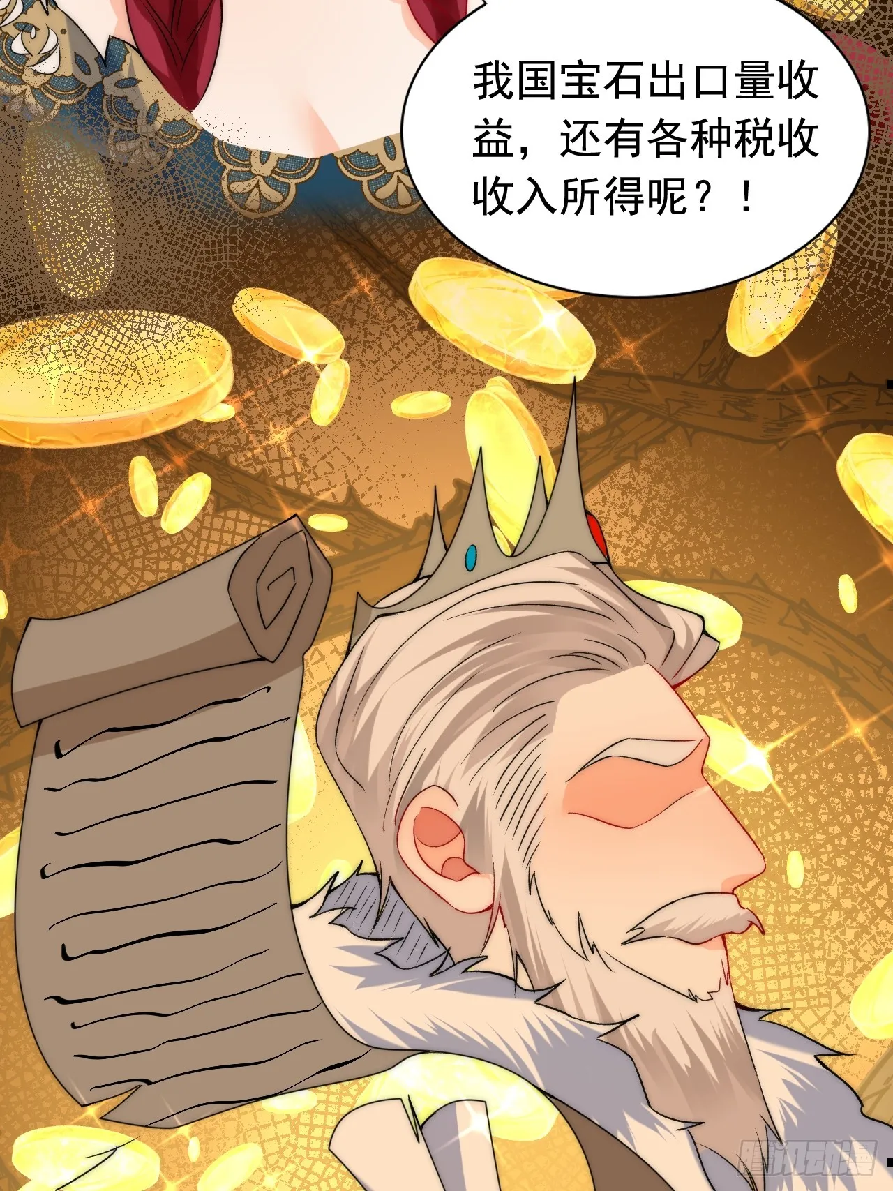 第10话 强制联姻？胡闹！ 第32页