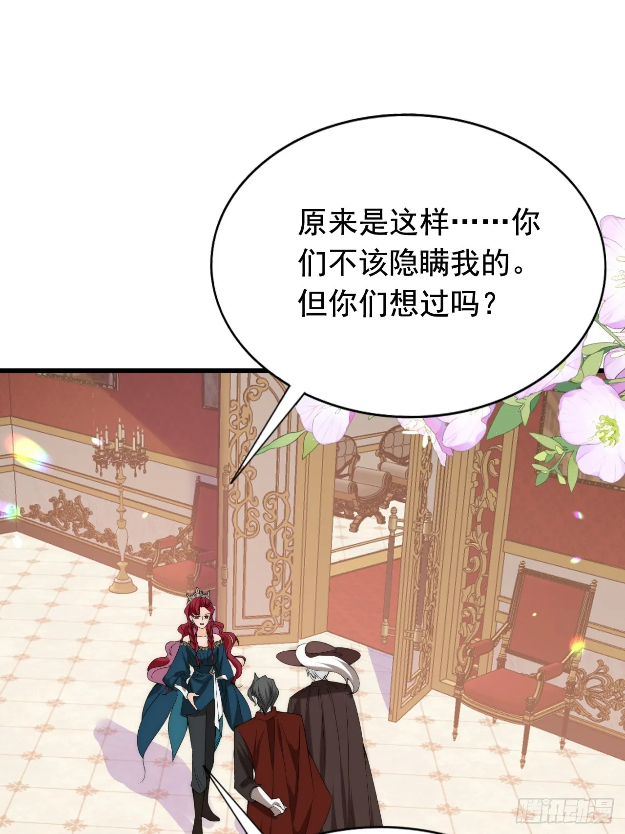 第10话 强制联姻？胡闹！ 第35页