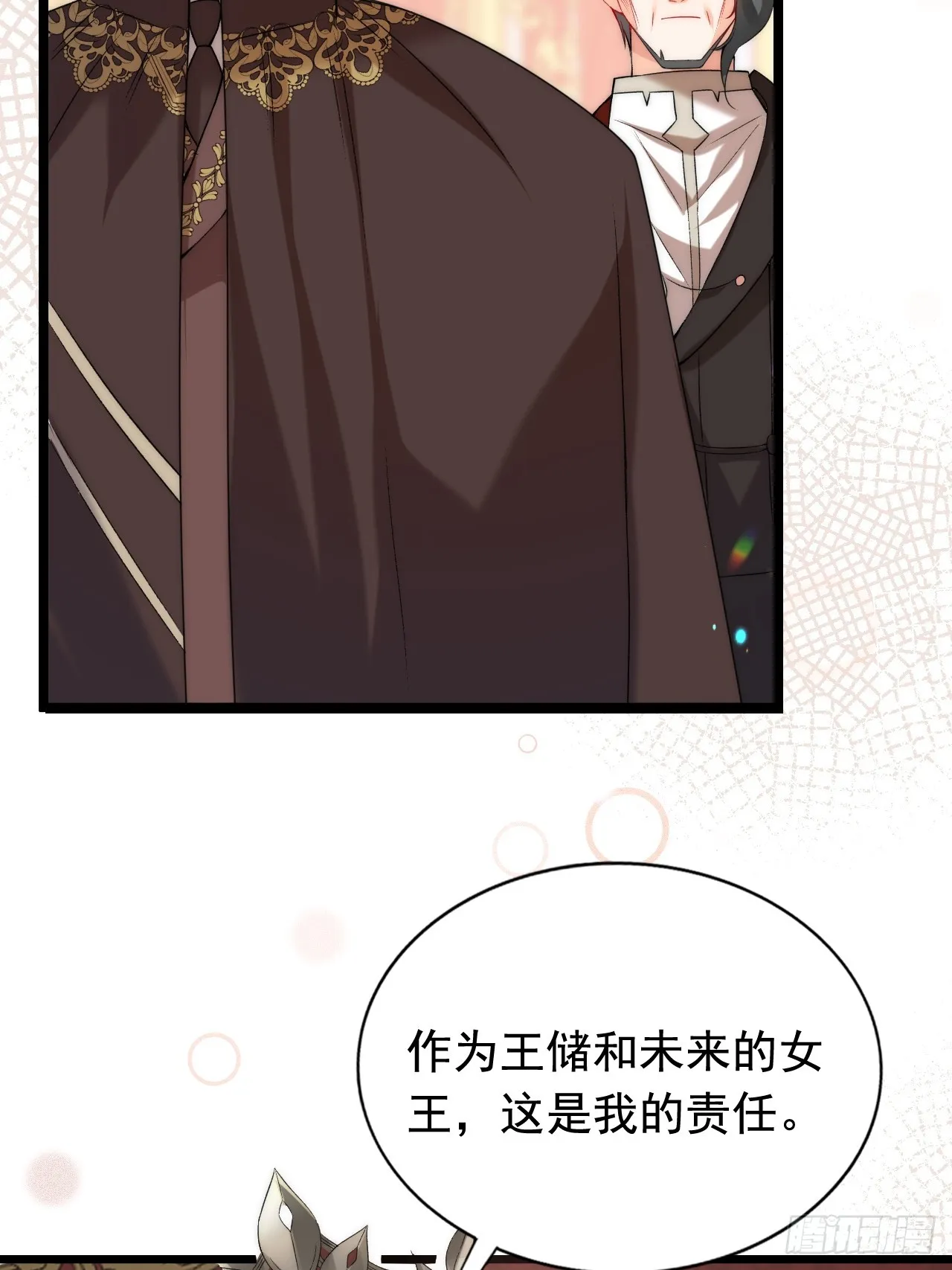 第10话 强制联姻？胡闹！ 第37页