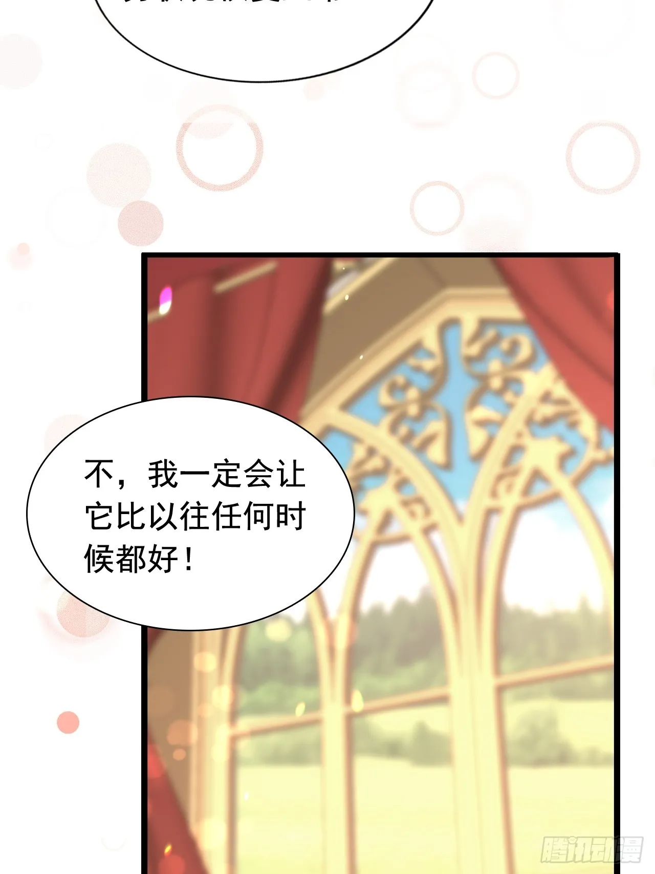 第10话 强制联姻？胡闹！ 第39页