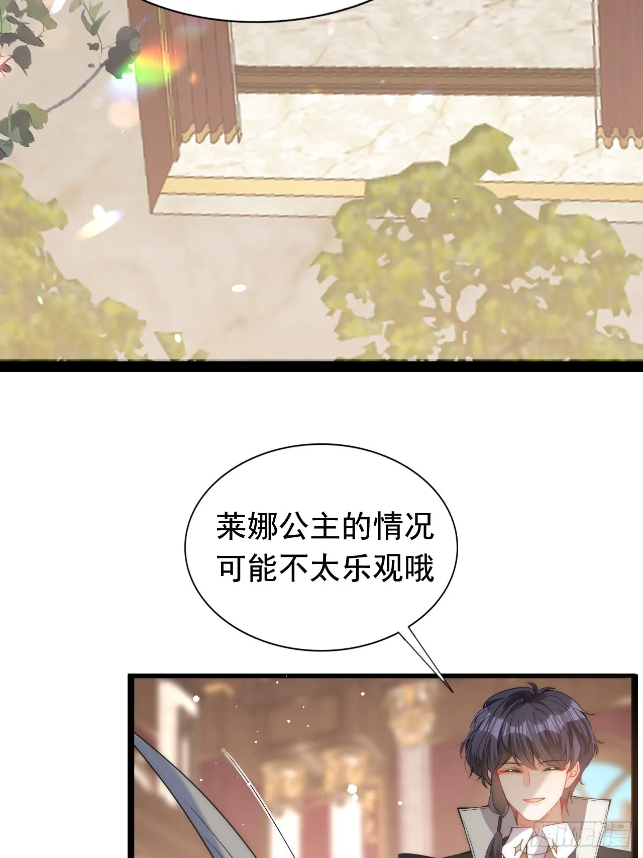 第10话 强制联姻？胡闹！ 第42页