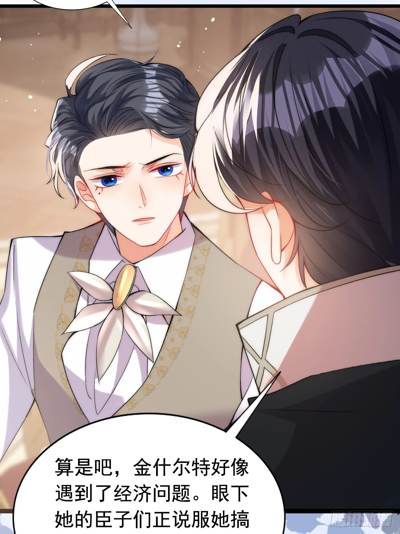 第10话 强制联姻？胡闹！ 第44页