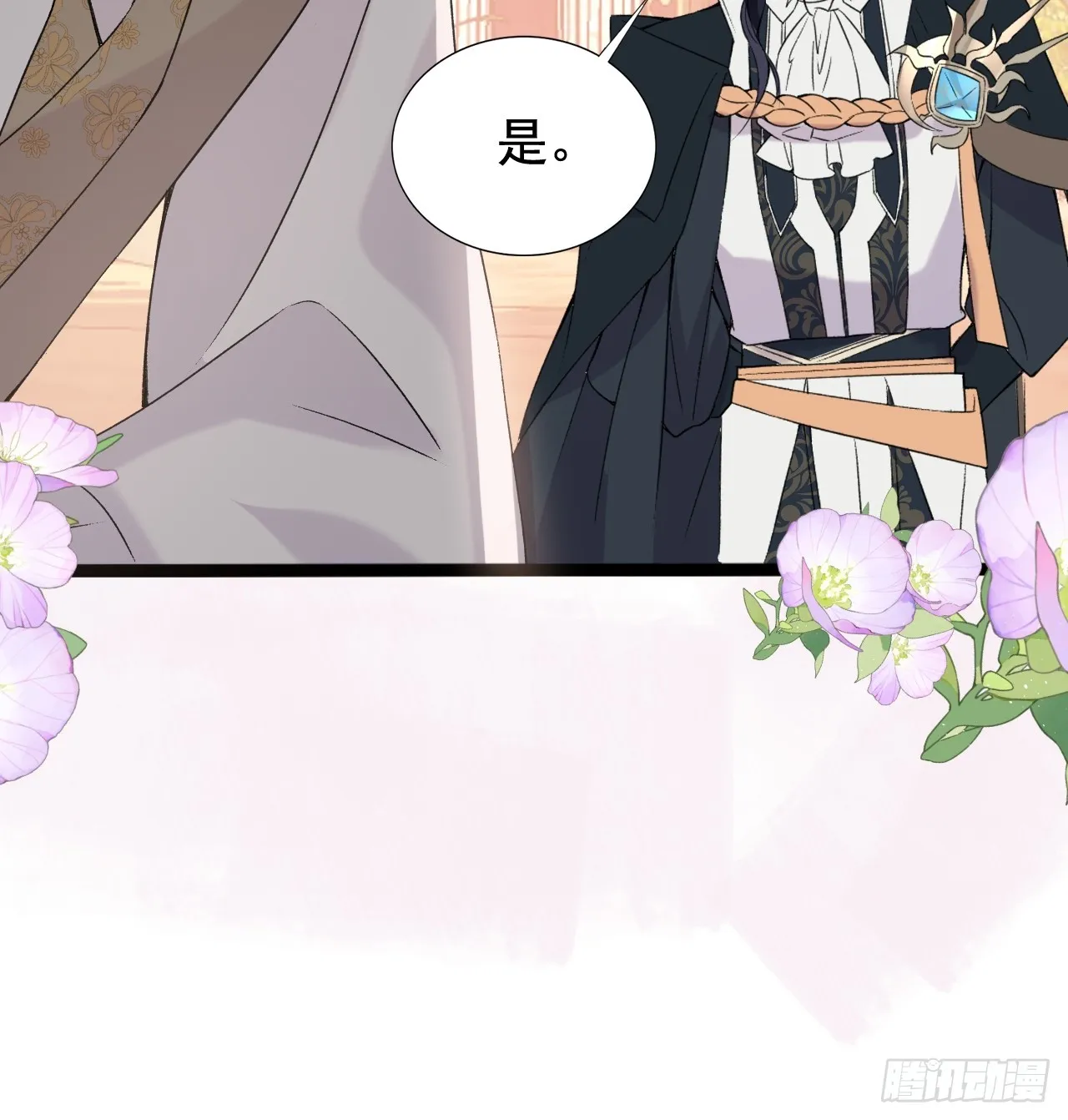 第10话 强制联姻？胡闹！ 第48页