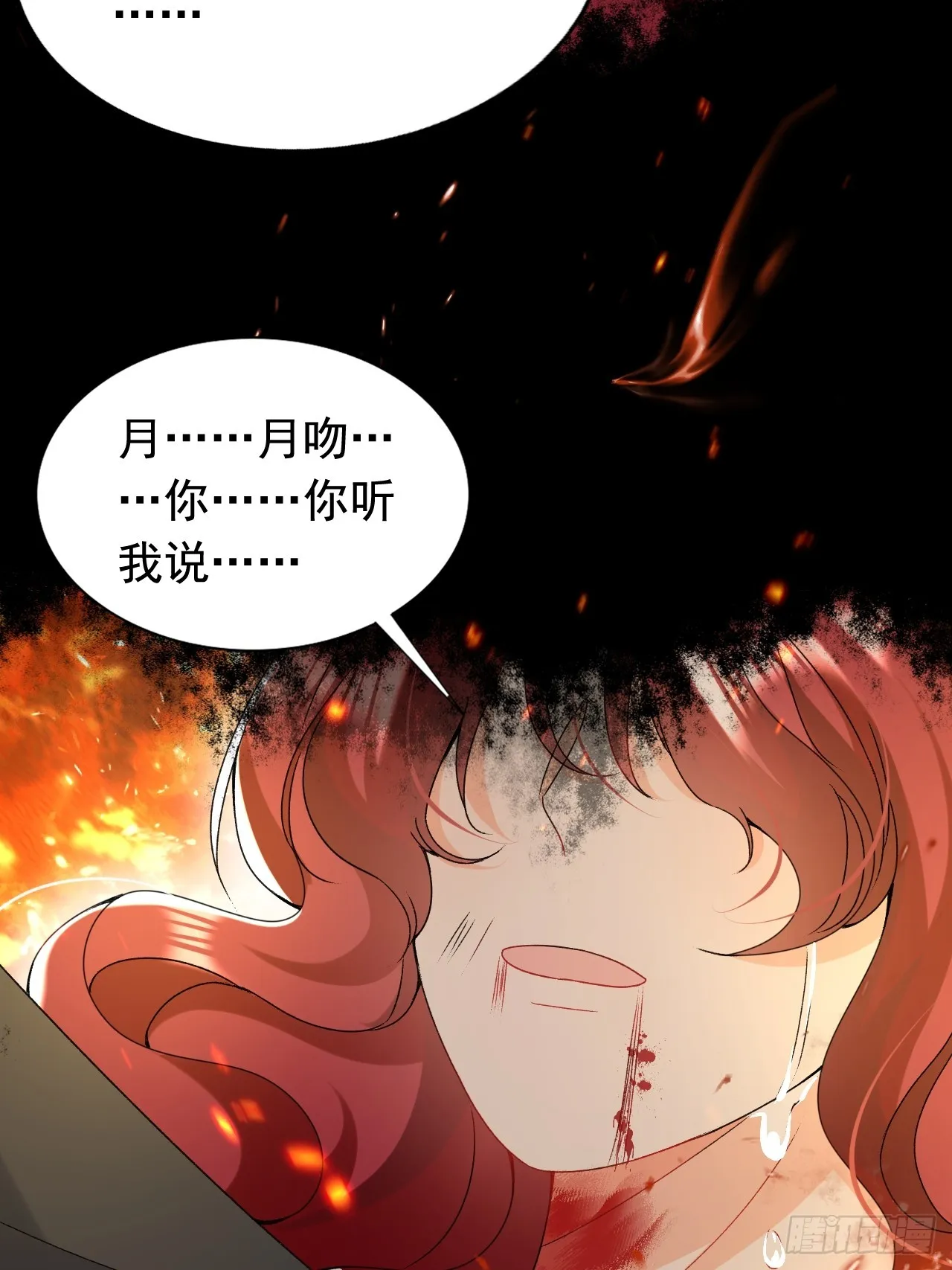 第9话 不请自来的追求者 第5页
