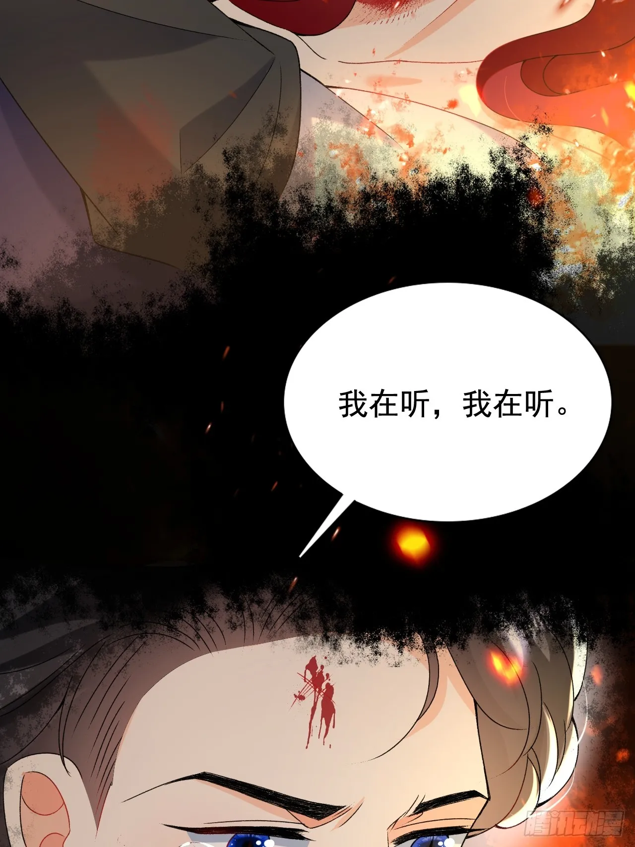 第9话 不请自来的追求者 第6页