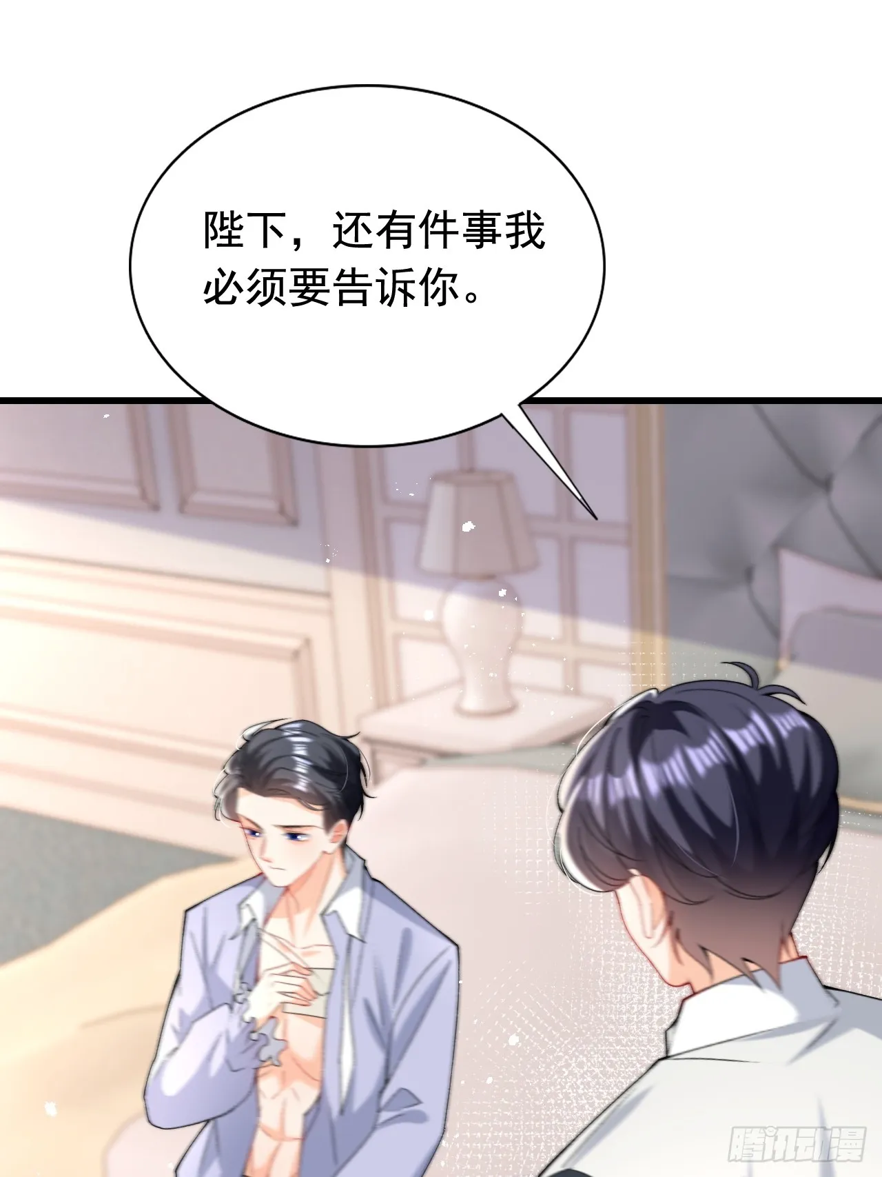 第9话 不请自来的追求者 第24页