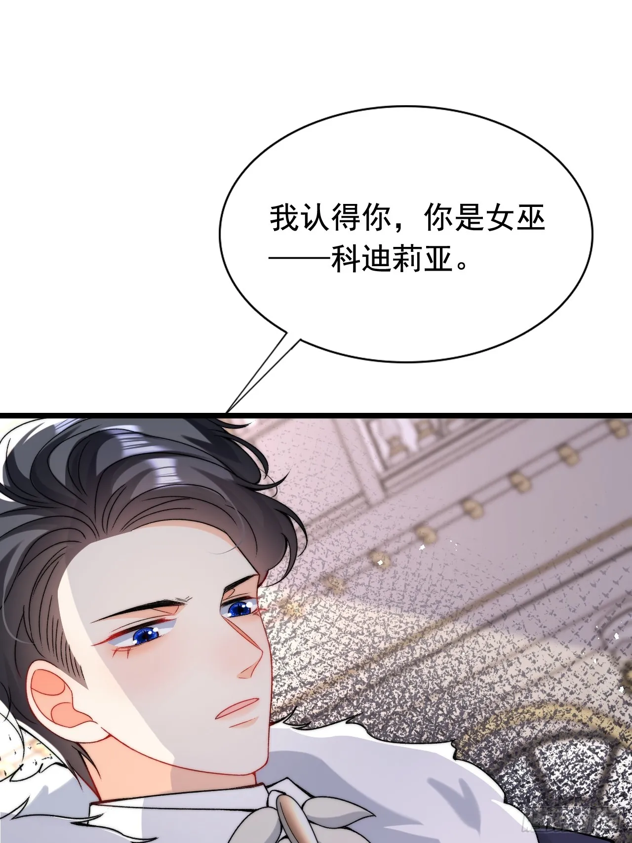 第9话 不请自来的追求者 第39页