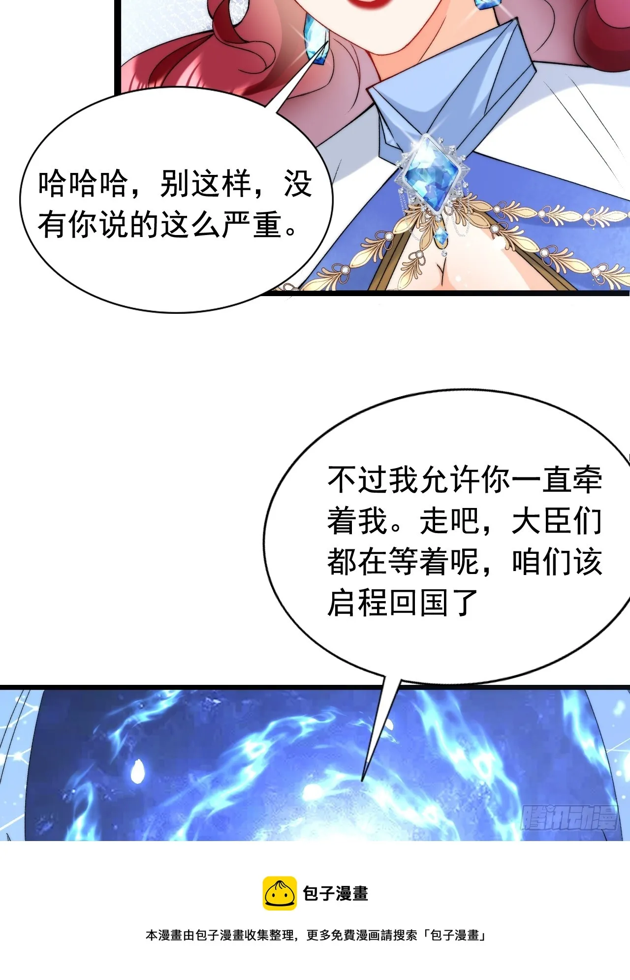 第9话 不请自来的追求者 第50页