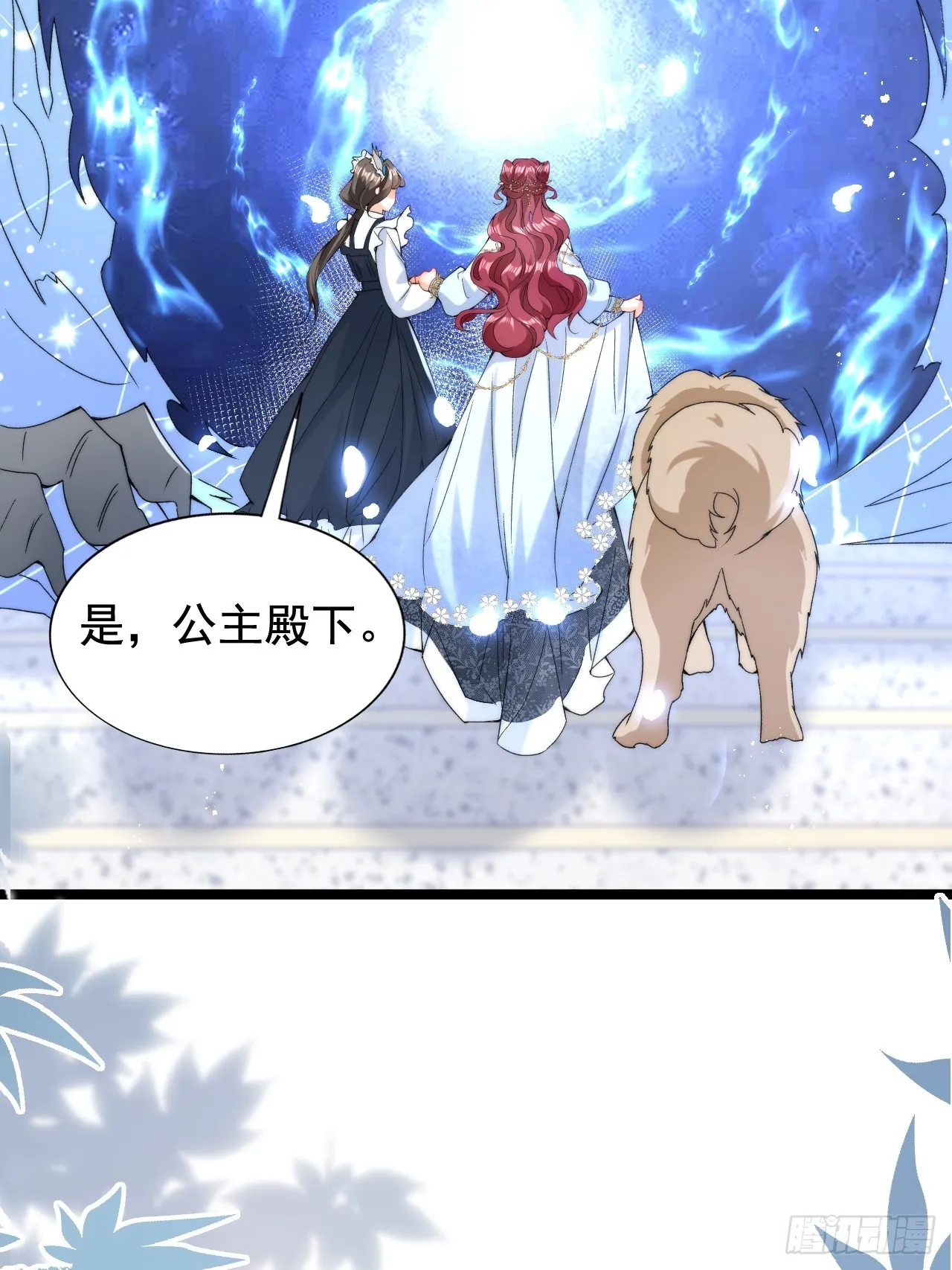 第9话 不请自来的追求者 第51页
