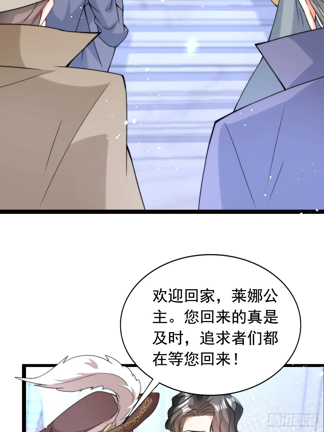 第9话 不请自来的追求者 第54页