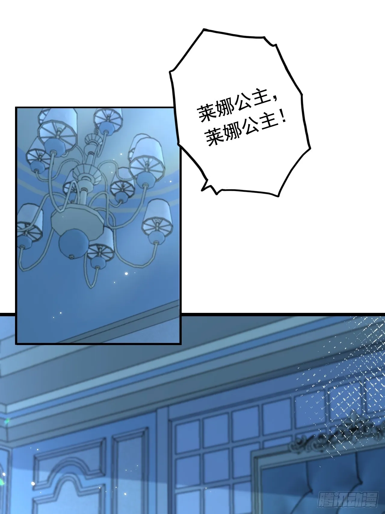 8.我或许该离开了 第2页