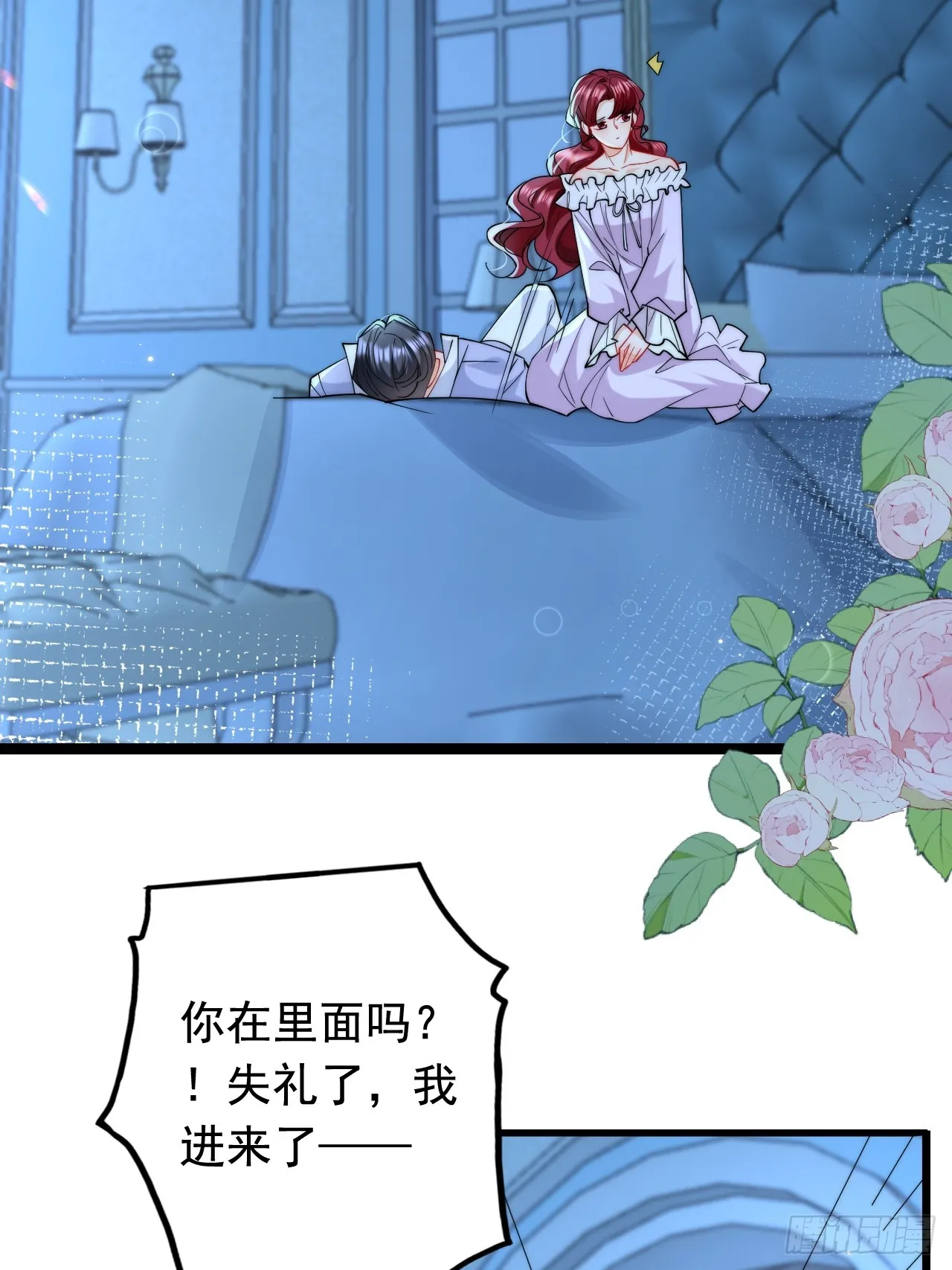 8.我或许该离开了 第3页